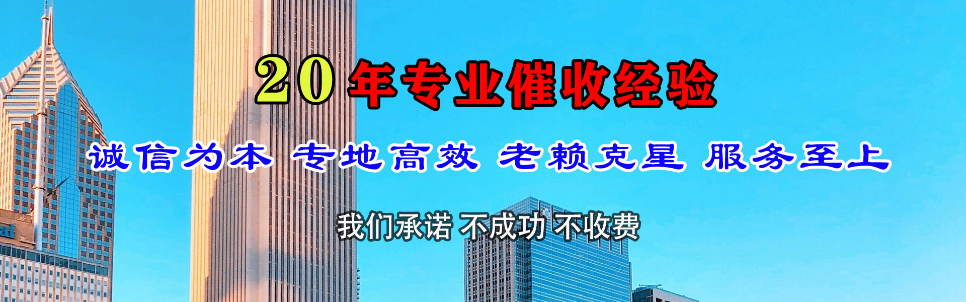 共和清债公司