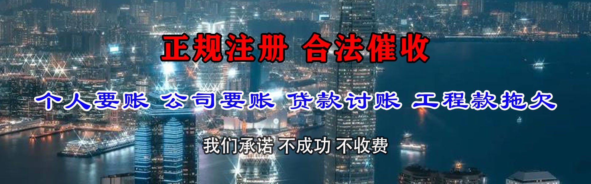 共和清账公司